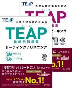 TEAP.jpg