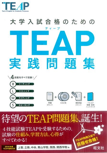 TEAP001.jpg