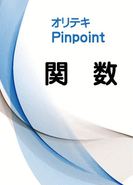 Pinpoint.jpg